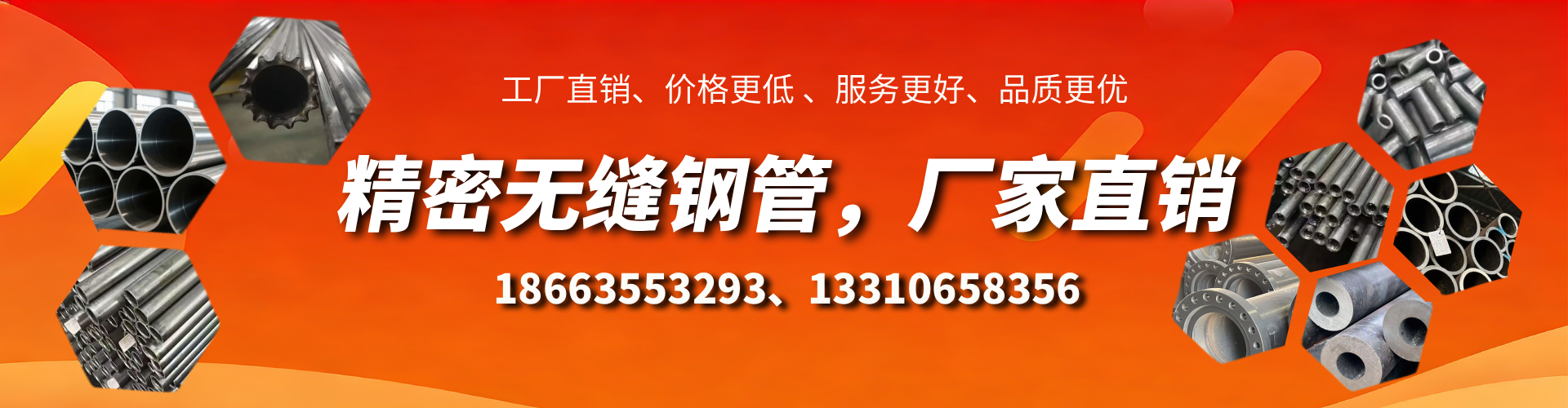 榆林精密无缝钢管厂家